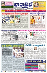 VARTHA PRABHA 27-8-25-min-1