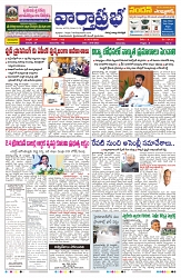 VARTHA PRABHA 30-8-25-min-1