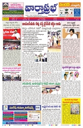 VARTHA PRABHA 31-8-25-min-1