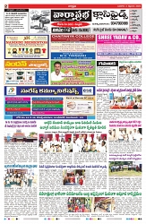 VARTHA PRABHA 3-9-25-min-2