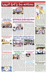 VARTHA PRABHA 7-9-25-min-5
