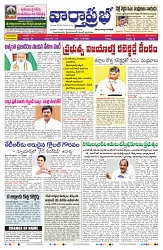 VARTHA PRABHA 12-9-25-min-1