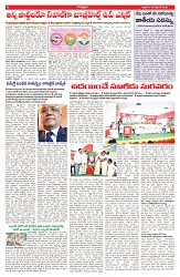 VARTHA PRABHA 12-9-25-min-6