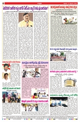 VARTHA PRABHA 12-9-25-min-8