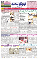 VARTHA PRABHA 17-9-25-min-1
