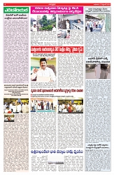 VARTHA PRABHA 17-9-25-min-4