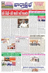 19-9-2025 varthaprabha-min-1