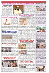 19-9-2025 varthaprabha-min-6