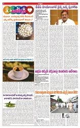 19-9-2025 varthaprabha-min-7