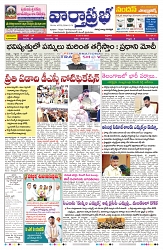 VARTHA PRABHA 26-9-25-min-1