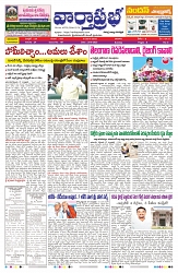 VARTHA PRABHA 28-9-25-min-1