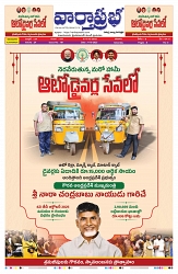 VARTHA PRABHA 4-10-25-min-1