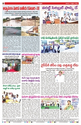 VARTHA PRABHA 4-10-25-min-8