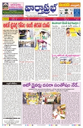 VARTHA PRABHA 5-10-25-min-1