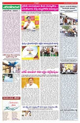 VARTHA PRABHA 7-10-25-1-min-4