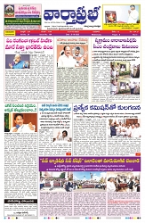 VARTHA PRABHA 8-10-25-min-1