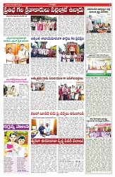 VARTHA PRABHA 8-10-25-min-5