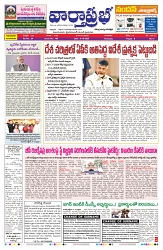 VARTHA PRABHA 9-10-25-min-1