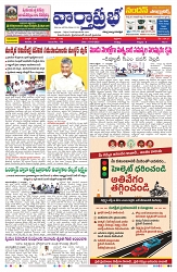 VARTHA PRABHA 10-10-25-min-1