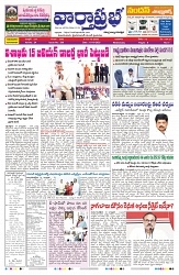 VARTHA PRABHA 15-10-25-min-1