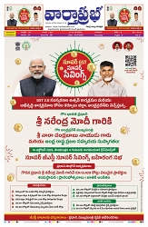 VARTHA PRABHA 16-10-25-min-1