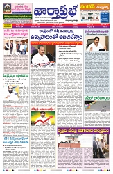 VARTHA PRABHA 19-10-25-min-1