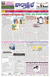 VARTHA PRABHA 22-10-25-min-1