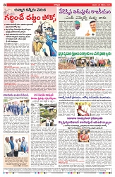VARTHA PRABHA 25-10-25-min-8