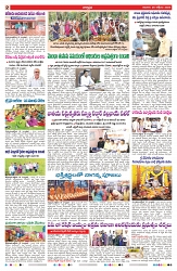 VARTHA PRABHA 26-10-25-min-2