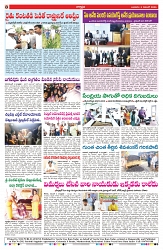 VARTHA PRABHA 5-11-25-min-8