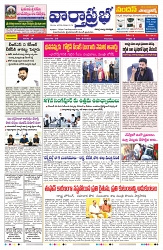 VARTHA PRABHA 6-11-25-min-1