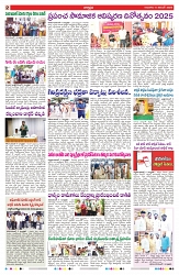 VARTHA PRABHA 6-11-25-min-2