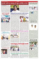 VARTHA PRABHA 6-11-25-min-5