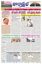 VARTHA PRABHA 7-11-25-min-1