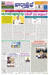 VARTHA PRABHA 9-11-25-min-1