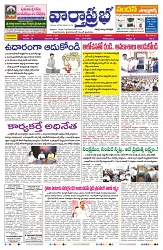 VARTHA PRABHA 12-11-25-min-1