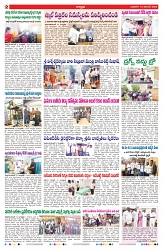 VARTHA PRABHA 12-11-25-min-2