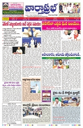 VARTHA PRABHA 15-11-25-min-1