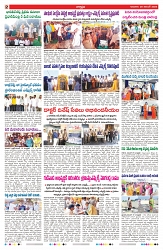 VARTHA PRABHA 20-11-25-min-2