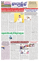 varthaprabha 26-11-2025-min-1