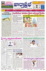 VARTHA PRABHA 28-11-25-1-min-3
