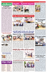 VARTHA PRABHA 28-11-25-1-min-4