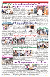 VARTHA PRABHA 2-12-25-min-2
