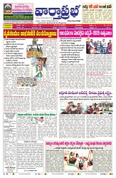 VARTHA PRABHA 4-12-25-min-1