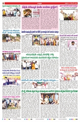 VARTHA PRABHA 5-12-25-min-2