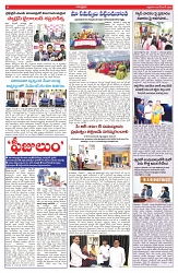 VARTHA PRABHA 5-12-25-min-6