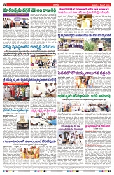 VARTHA PRABHA 5-12-25-min-8