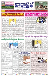 VARTHA PRABHA 10-12-25-min-1
