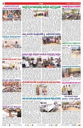 VARTHA PRABHA 11-12-25-min-2