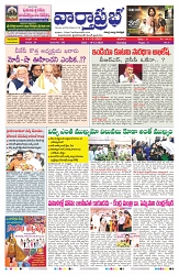 VARTHA PRABHA 14-12-25-min-1